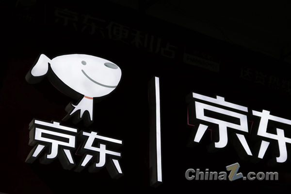 京東商城宣布將推出“京選”主題酒店客房，對外公布四大戰(zhàn)略 