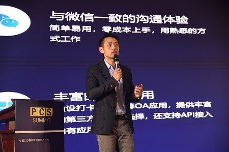 企業(yè)微信再加碼，連接微信能力升級，共創(chuàng)藥企數(shù)字化生態(tài)