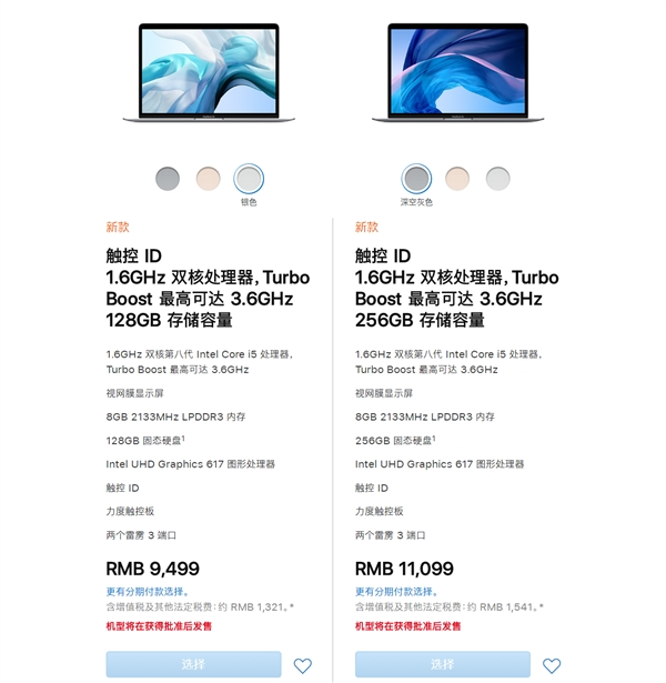 蘋果新MacBook Air：Apple T2安全芯片、9499元起