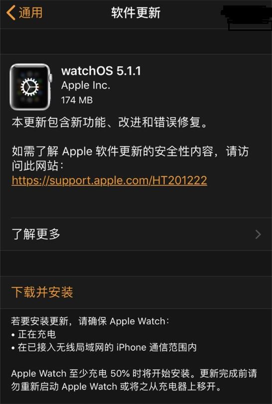 修復(fù)變磚bug，蘋果watchOS 5.1.1更新開始推送