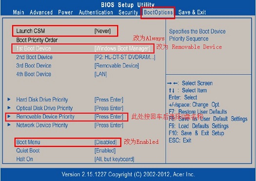 宏基臺式機(jī)U盤重裝怎么設(shè)置U盤啟動(dòng)項(xiàng)