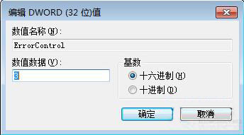win7系統(tǒng)無(wú)線服務(wù)開(kāi)啟失敗解決教程