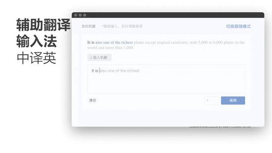 騰訊推出人工智能輔助翻譯，實(shí)現(xiàn)實(shí)時(shí)交互式翻譯