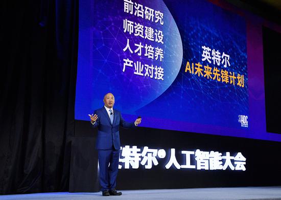 英特爾公布AI未來先鋒計劃，推進AI產(chǎn)學(xué)研合作
