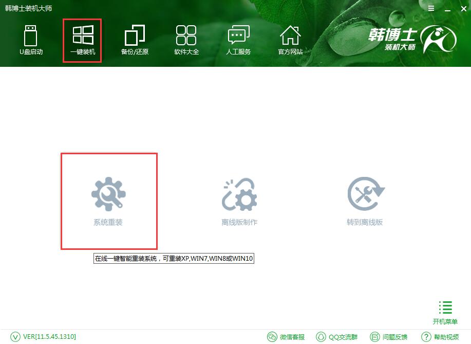 華碩S5100UQ筆記本win10系統(tǒng)如何重裝win7旗艦版
