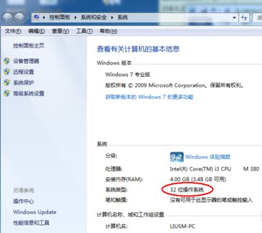 韓博士教你查看筆記本電腦系統(tǒng)位數