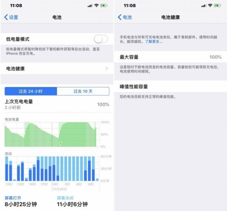 年底之前，記得去蘋果Apple Store更換iPhone的電池