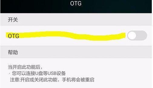 手機其實可以連接U盤，你試過嗎？