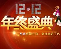 淘寶創(chuàng)新雙12：新綜藝、新玩法、新服務
