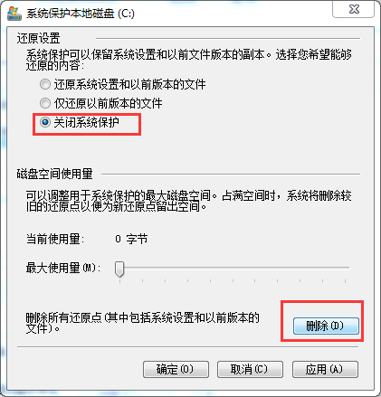 Win7系統(tǒng)釋放C盤(pán)空間優(yōu)化系統(tǒng)教程