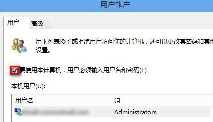 要使用本計(jì)算機(jī)，用戶必須輸入用戶名和密碼