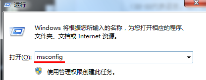 win7系統(tǒng)電腦開(kāi)機(jī)速度優(yōu)化方法