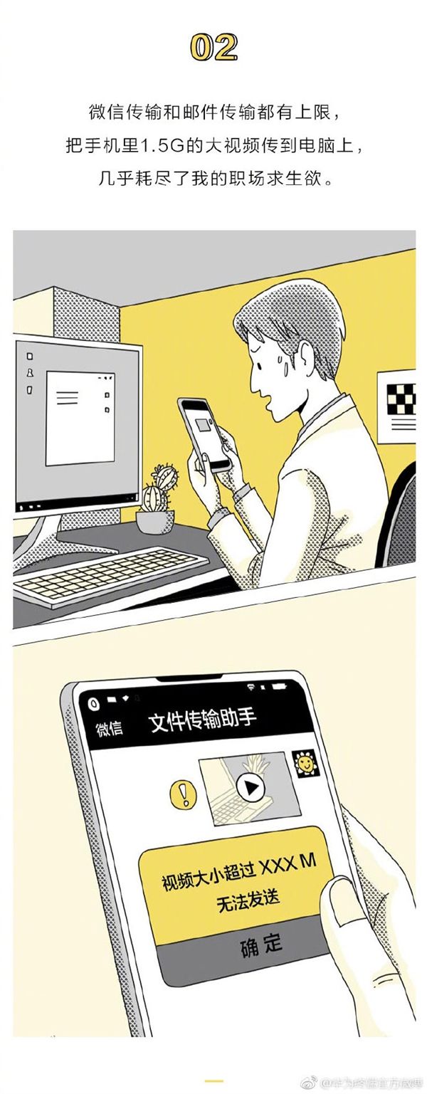 華為神技逆天，秒傳1000張手機照片到電腦