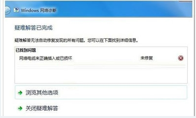 教您筆記本無線網(wǎng)絡連接不可用如何解決