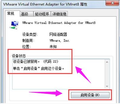 教您筆記本無線網(wǎng)絡連接不可用如何解決