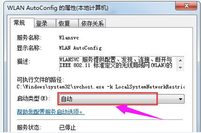 教您筆記本無線網(wǎng)絡連接不可用如何解決