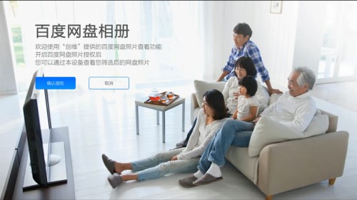 百度網(wǎng)盤(pán)攜手榮耀路由，賦能智能終端開(kāi)啟智慧生活