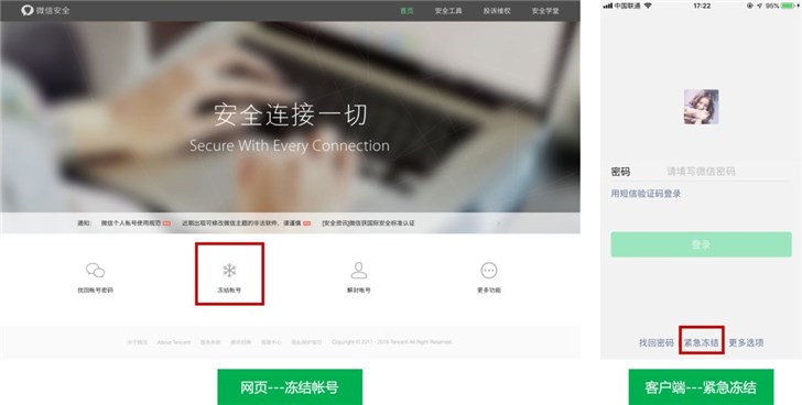 手機丟了，微信賬號怎么辦？騰訊出爐最新官方指南