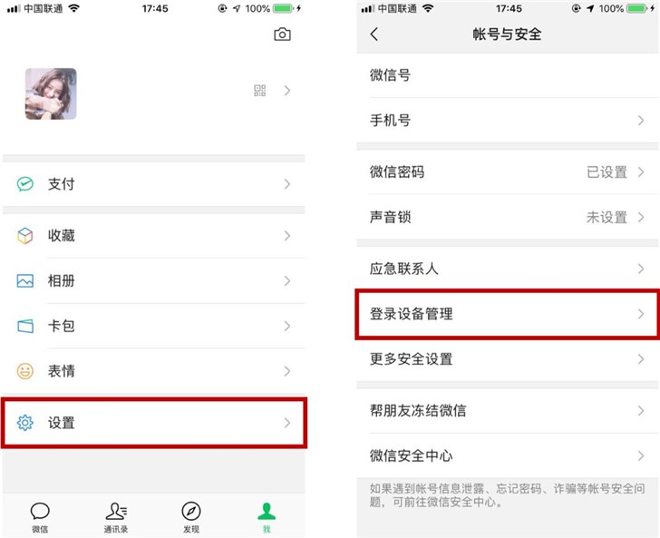手機丟了，微信賬號怎么辦？騰訊出爐最新官方指南