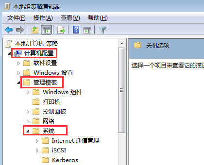 如何禁止win7系統(tǒng)在關機時彈出“等待后臺程序關閉”提示框