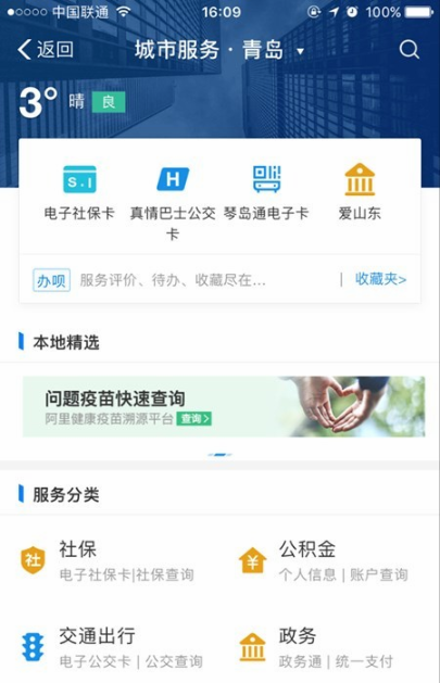 電子社?？▉砹?！全國超140城市可在支付寶“刷臉”領(lǐng)取