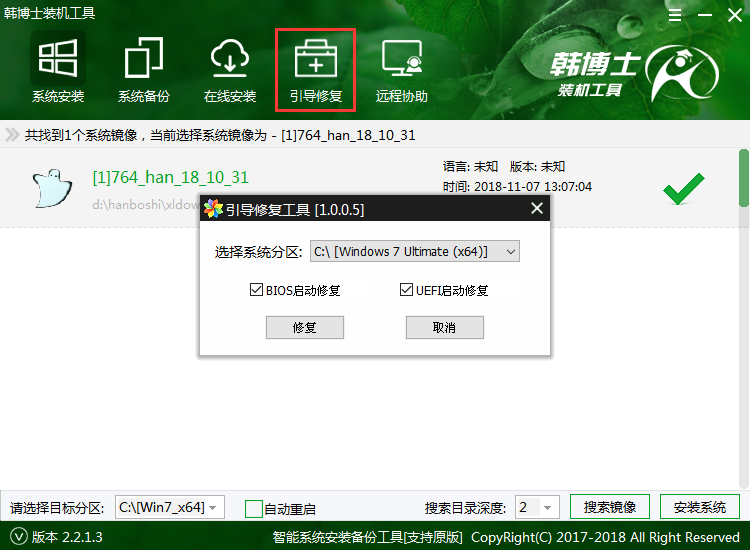 重裝系統(tǒng)開(kāi)機(jī)出現(xiàn)a disk read error occurred解決教程