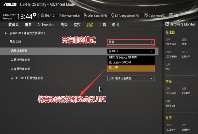華碩b360主板進(jìn)入bios設(shè)置啟動項(xiàng)圖解