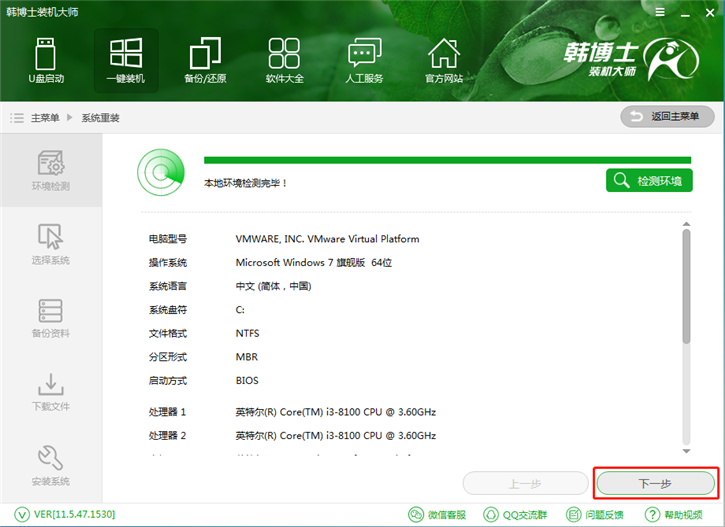 在線系統(tǒng)重裝，韓博士在線重裝win8系統(tǒng)步驟