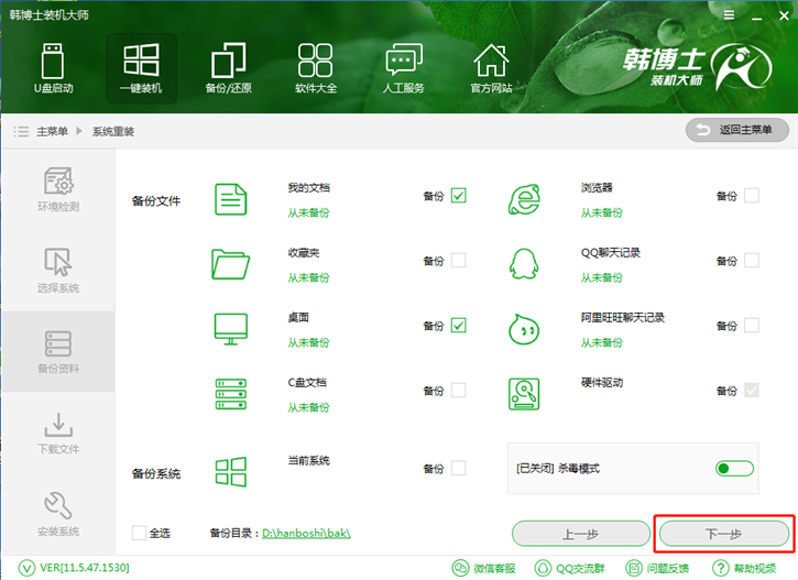 在線系統(tǒng)重裝，韓博士在線重裝win8系統(tǒng)步驟