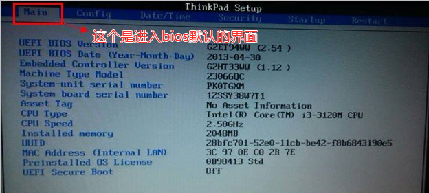 分享聯(lián)想X230i筆記本如何bios設(shè)置U盤(pán)啟動(dòng)
