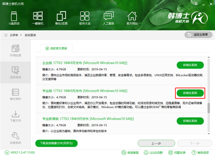 韓博士在線重裝，火影金鋼t5在線重裝win10系統(tǒng)攻略