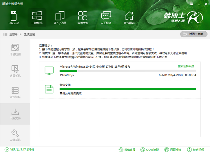 韓博士在線重裝，火影金鋼t5在線重裝win10系統(tǒng)攻略