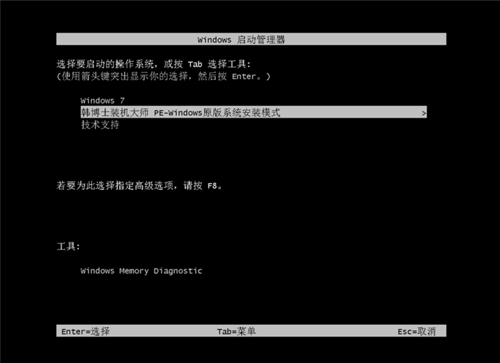 韓博士在線重裝，火影金鋼t5在線重裝win10系統(tǒng)攻略