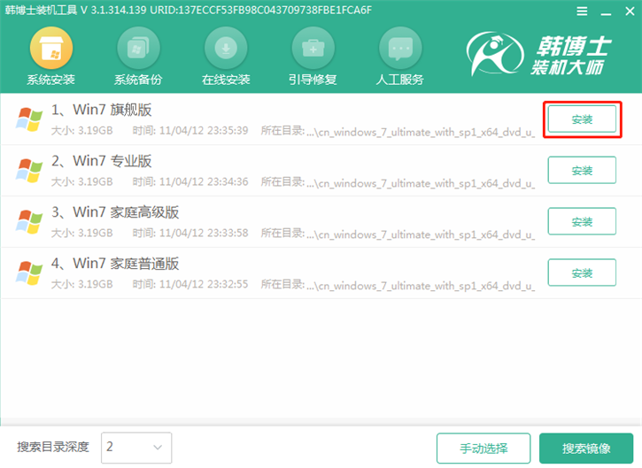 u盤系統(tǒng)重裝win7，海爾凌越gt筆記本u盤重裝win7攻略