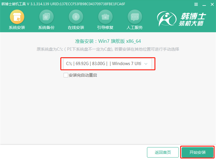 u盤系統(tǒng)重裝win7，海爾凌越gt筆記本u盤重裝win7攻略