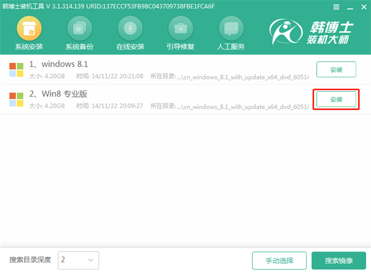 系統(tǒng)重裝u盤版，聯(lián)想揚(yáng)天b41-80 u盤重裝win8步驟