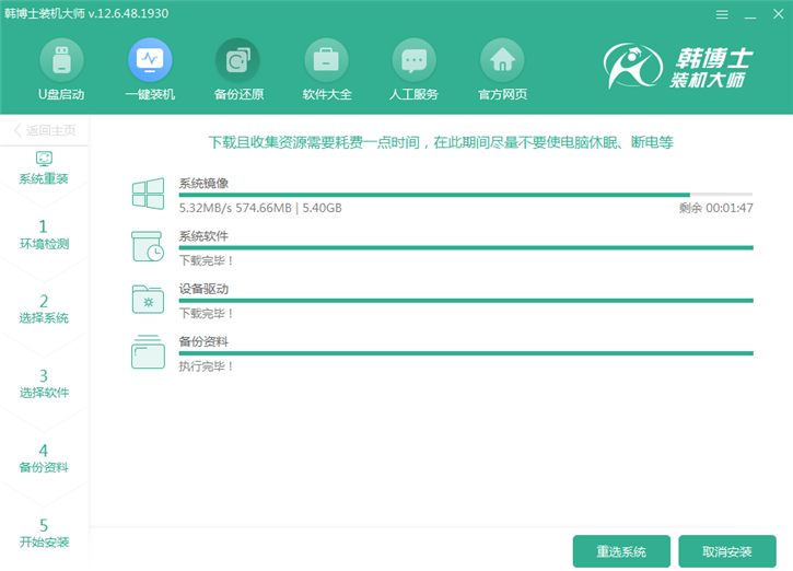 韓博士重裝筆記本win8系統(tǒng)，華碩pro554uv一鍵重裝win8步驟