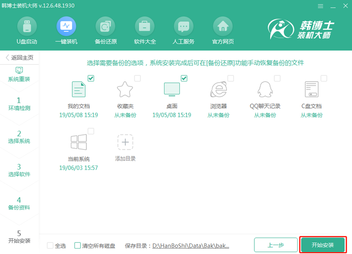 win7官方系統(tǒng)重裝，海爾凌越s4筆記本在線(xiàn)重裝win7教程