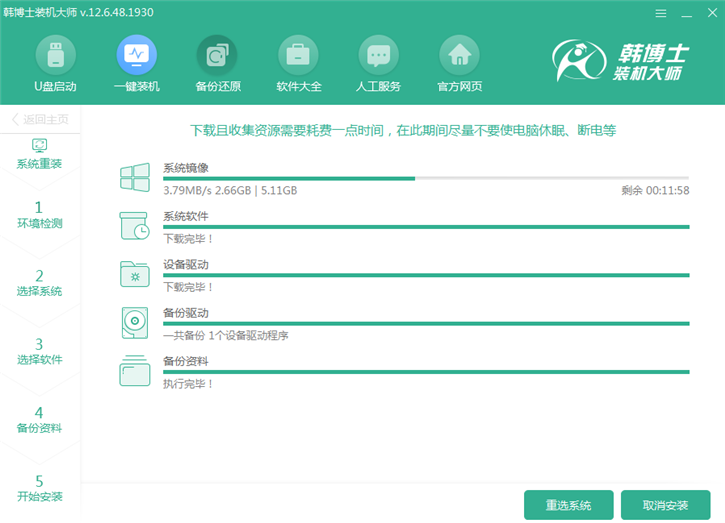 win7官方系統(tǒng)重裝，海爾凌越s4筆記本在線(xiàn)重裝win7教程