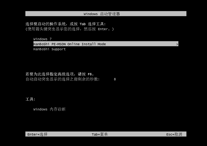 win7官方系統(tǒng)重裝，海爾凌越s4筆記本在線(xiàn)重裝win7教程