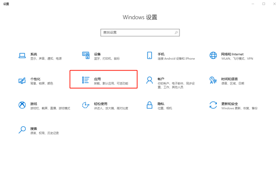 電腦一直彈出“已重置應(yīng)用默認設(shè)置”窗口怎么辦