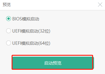 如何用U盤(pán)制作一個(gè)win8系統(tǒng)的PE啟動(dòng)盤(pán)