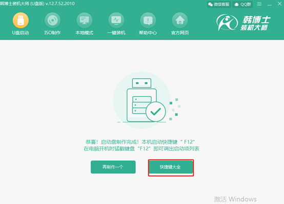 如何用U盤(pán)制作一個(gè)win8系統(tǒng)的PE啟動(dòng)盤(pán)