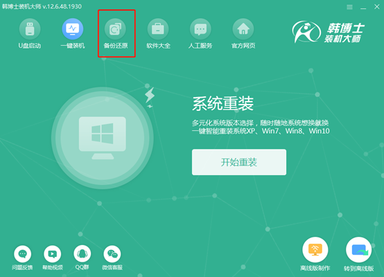 怎么對電腦中的系統(tǒng)文件進行還原