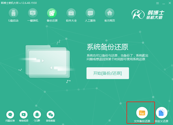 怎么對電腦中的系統(tǒng)文件進行還原