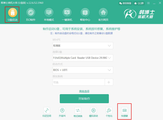 電腦怎么重新用U盤啟動(dòng)盤重裝win8系統(tǒng)