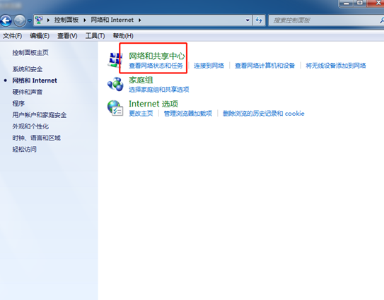 win7電腦怎么連接無(wú)線網(wǎng)絡(luò)