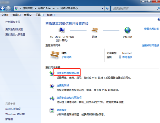 win7電腦怎么連接無(wú)線網(wǎng)絡(luò)