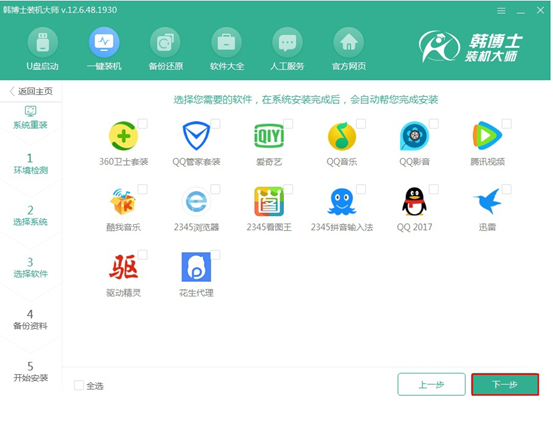聯(lián)想G50一鍵重裝win10系統(tǒng)詳細步驟