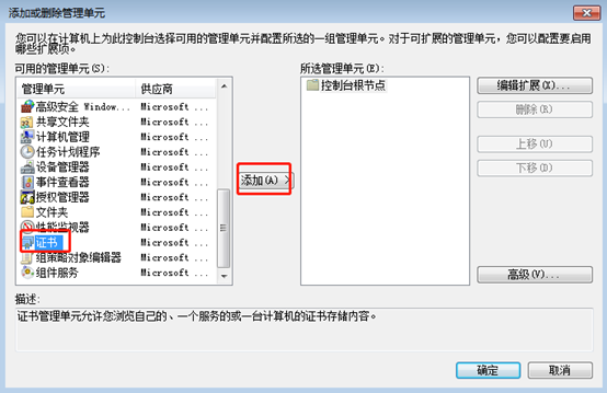 win7電腦如何刪除過(guò)期IE證書